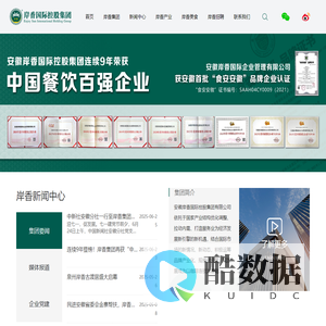 安徽岸香国际控股集团有限公司-依托于国家产业结构优化调整、打造服务业为经济发展新引擎的新机遇