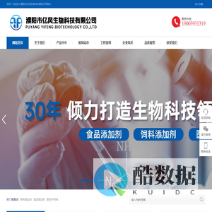 濮阳市亿风生物科技有限公司
