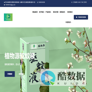 四川派斯控现代农业有限公司