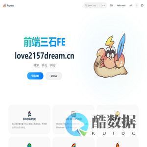 前端三石FE