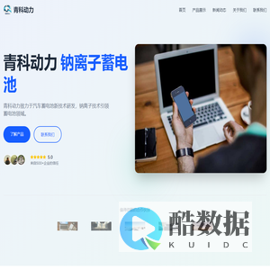 青科动力