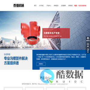 山东沟槽管件生产厂家