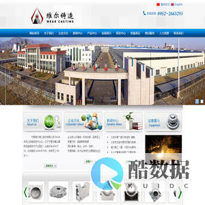 宁夏维尔精工股份有限公司-首页