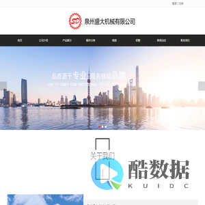 长纤维浆纱机生产和配件销售|铝三元管和络丝管|泉州烘干机|洗棕丝机械-泉州盛大机械有限公司