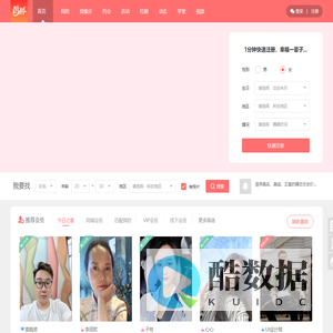 精准相亲-鹊桥婚恋