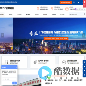 网站首页 - 常州伍玖照明科技有限公司