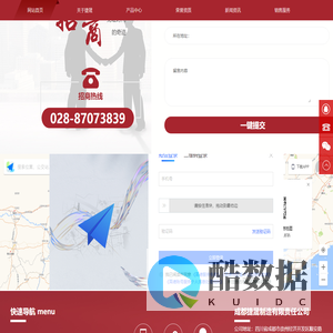 成都捷晟制造有限责任公司