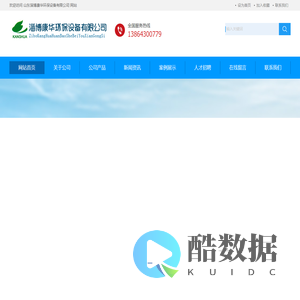 淄博不锈钢水箱厂家-不锈钢板水箱-镀锌钢板水箱-装配式不锈钢水箱-山东淄博康华环保设备有限公司