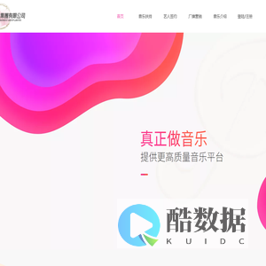海聲唱片集團內容分發系統