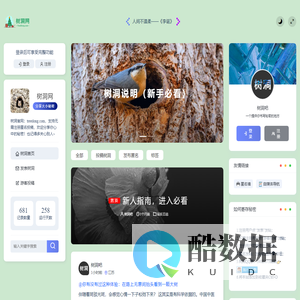 树洞网丨树洞吧丨匿名墙 - 匿名交流家园，倾听你的心声