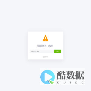 页面对不外