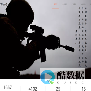 陕西老枪科技工程有限公司