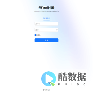 我们的Y橄榄球
