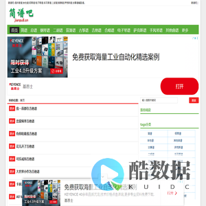 简谱吧 - 以用户交流为主的歌谱网站
