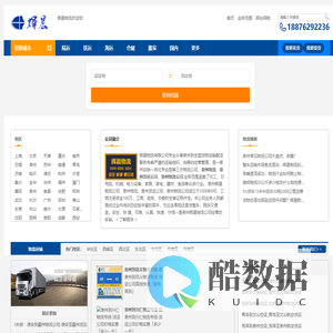 泉州物流公司_泉州货运公司-辉晨物流公司