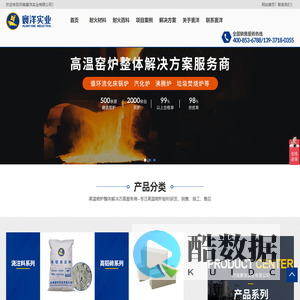高铝耐火砖厂家,轻质保温浇注料,刚玉耐磨可塑料价格-河南寰洋实业有限公司