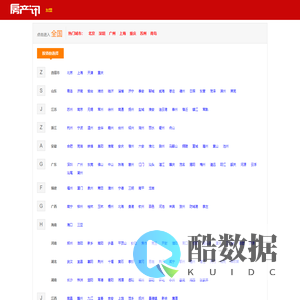 房地产信息网站_买新房子_卖二手房_租房_就找【房产讯】f.cx