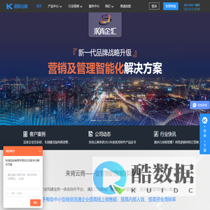 进销存软件_库存管理软件_仓库管理系统-来肯云商，精研SAAS软件已6年