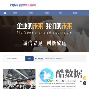 上海熔启信息技术有限公司