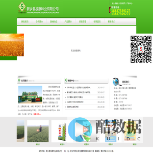 新乡县视察种业有限公司