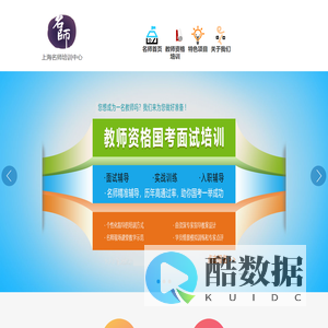 【上海名师培训中心】- 官网