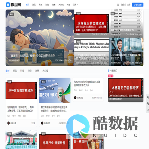 帅哉网