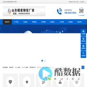 精密钢管,精密无缝钢管-聊城精密钢管厂家