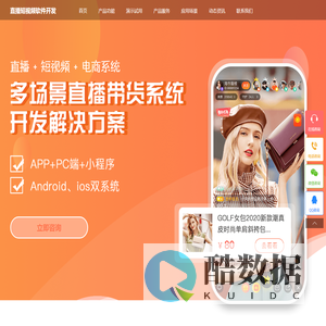 直播源码-直播app开发-直播软件系统搭建-视频直播平台源码—直播源码