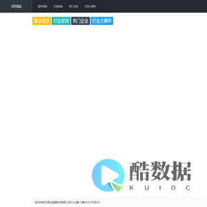 吉旺食品