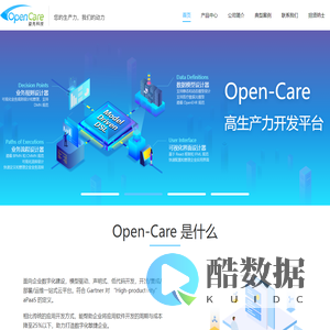 益先科技-高生产力开发与集成平台