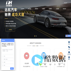 珠海会议会展租车_通勤车租赁公司_珠海航展租车_珠海旅游租车-珠海远航汽车租赁服务有限公司_
					珠海远航汽车租赁官网