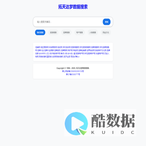 佳维网络 - 拓天达梦智能分类搜索系统- 大庆佳维科技有限公司