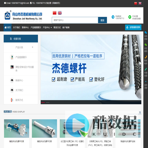 舟山市杰德机械有限公司