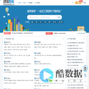 图集下载_建筑智库_建筑论文网站_施工方案下载_建筑图集免费下载网站_建筑资料网站 |