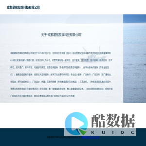 成都星铭互娱科技有限公司