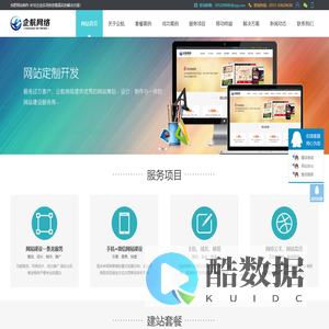 合肥网站制作_首选企航建站公司_合肥做网站的公司_合肥网页设计_安徽手机网站制作