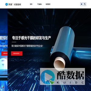 湖南初源新材料股份有限公司