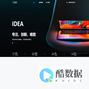 极客软创（厦门）信息科技有限公司--高品质服务
