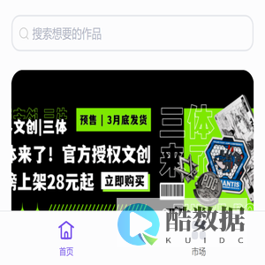 无界版图