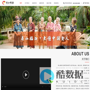 寿山福海养老服务中心--首页