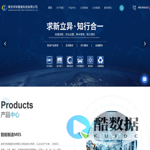 MES系统厂商-WMS系统-MES生产管理系统-南京求知智能科技有限公司
