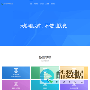 成都中安电气有限公司