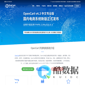 OpenCart 中文官网 | OpenCart独立站 - 开源电商系统