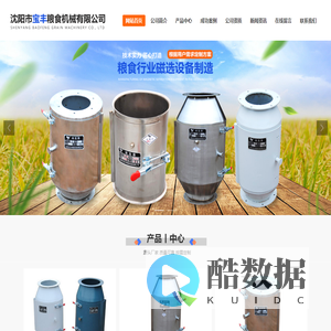 沈阳市宝丰粮食机械有限公司【官网】-磁选器-磁选设备