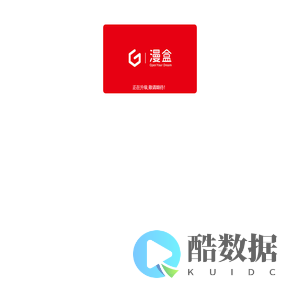 漫盒