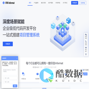 织信低代码平台：智慧制造解决方案