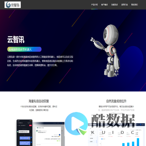 云智讯短视频获客系统