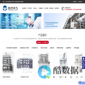 扬州市亚飞电气设备有限公司
