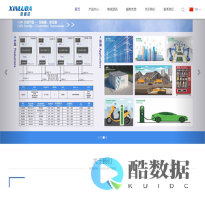 深圳市信路达信息技术有限公司