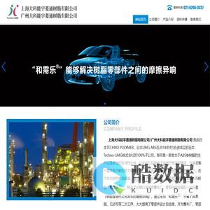 上海大科能宇菱通树脂有限公司